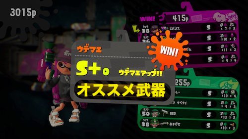 スプラトゥーン2 S ジャイロオフ勢の武器選び サブカルエンジニアのブログ