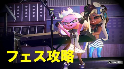 スプラトゥーン