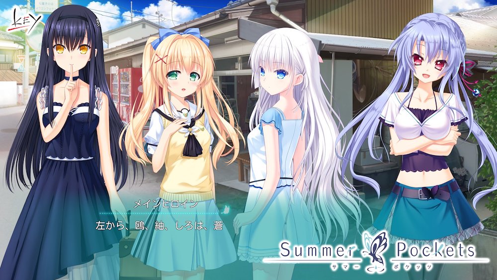 Summer Pockets サマーポケッツ