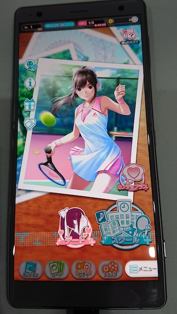 ラブプラススマホゲーム画面