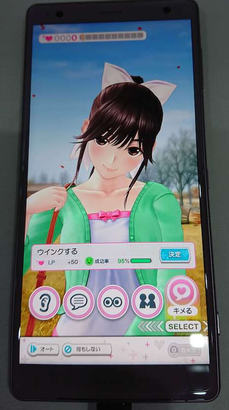 ラブプラスゲーム画面
