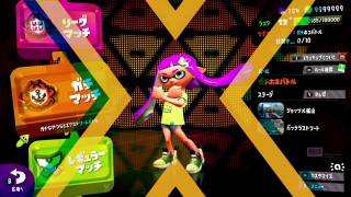 スプラトゥーン２ ジャイロオフで全ルールウデマエx達成 エイムはいらない ウデマエxになる為に必要なスキルはこれだ サブカルエンジニアのブログ